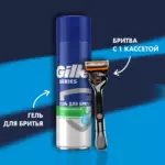Подарочный набор Gillette Fusion Proglide с 1 сменной кассетой и гелем для бритья — изображение 2